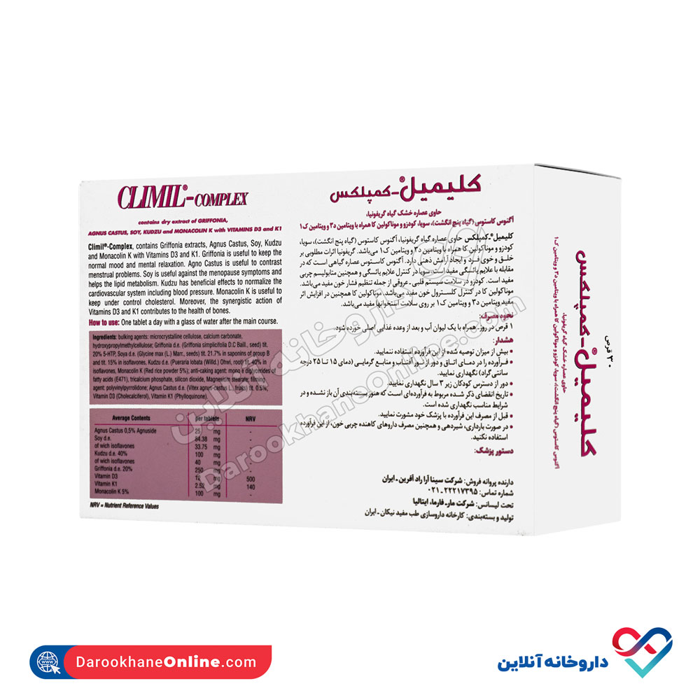 قرص کلیمیل کمپلکس میلانو مار فارما 30 عددی - Image 3